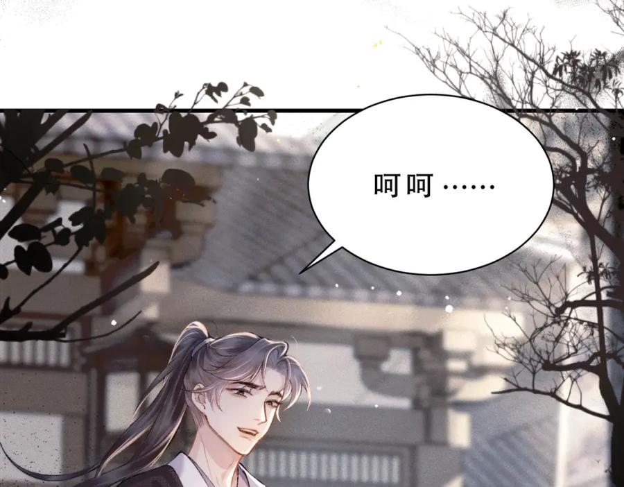 第8话她是谁-嫁反派-布丁琉璃（原著）+猫猫头（第21张）