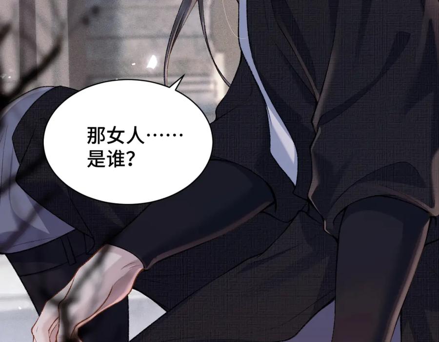 第8话她是谁-嫁反派-布丁琉璃（原著）+猫猫头（第44张）