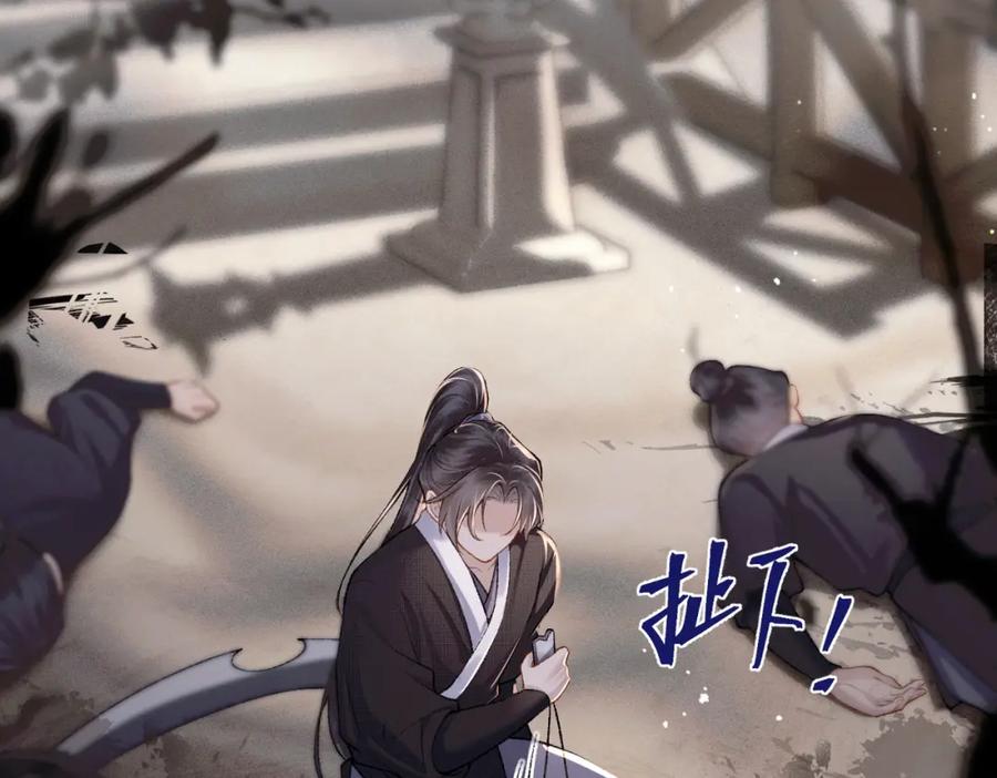 第8话她是谁-嫁反派-布丁琉璃（原著）+猫猫头（第6张）