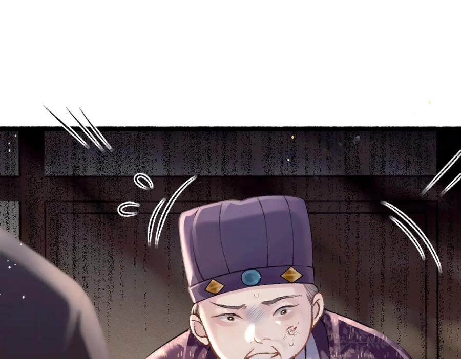 第8话她是谁-嫁反派-布丁琉璃（原著）+猫猫头（第36张）
