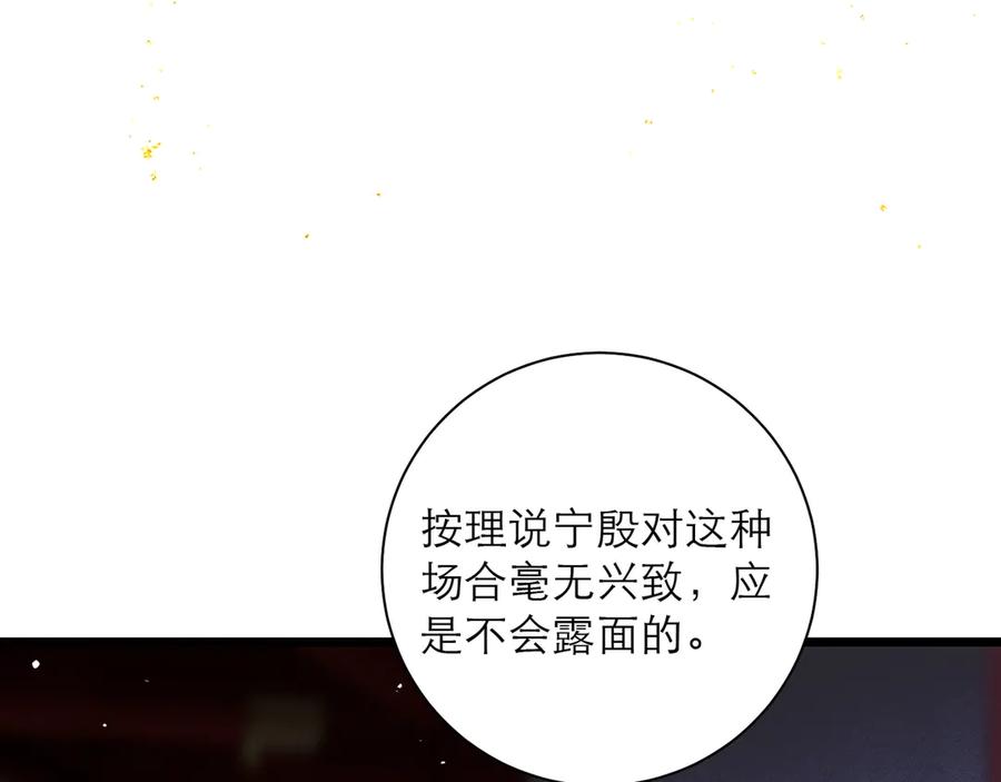 第90话鸿门宴-嫁反派-布丁琉璃（原著）+猫猫头（第11张）