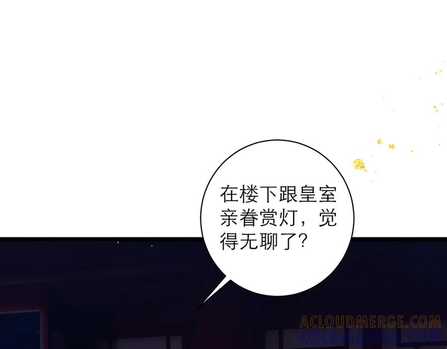 第90话鸿门宴-嫁反派-布丁琉璃（原著）+猫猫头（第21张）