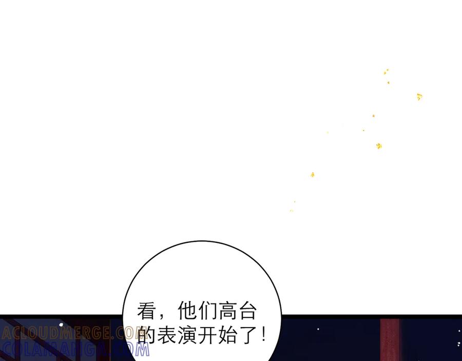 第90话鸿门宴-嫁反派-布丁琉璃（原著）+猫猫头（第25张）