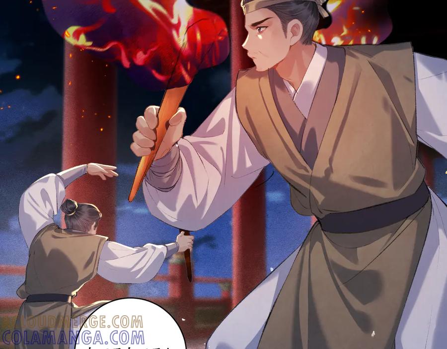 第90话鸿门宴-嫁反派-布丁琉璃（原著）+猫猫头（第29张）