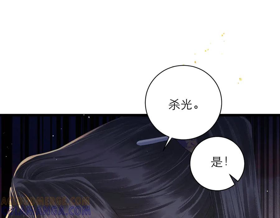 第92话受伤-嫁反派-布丁琉璃（原著）+猫猫头（第21张）