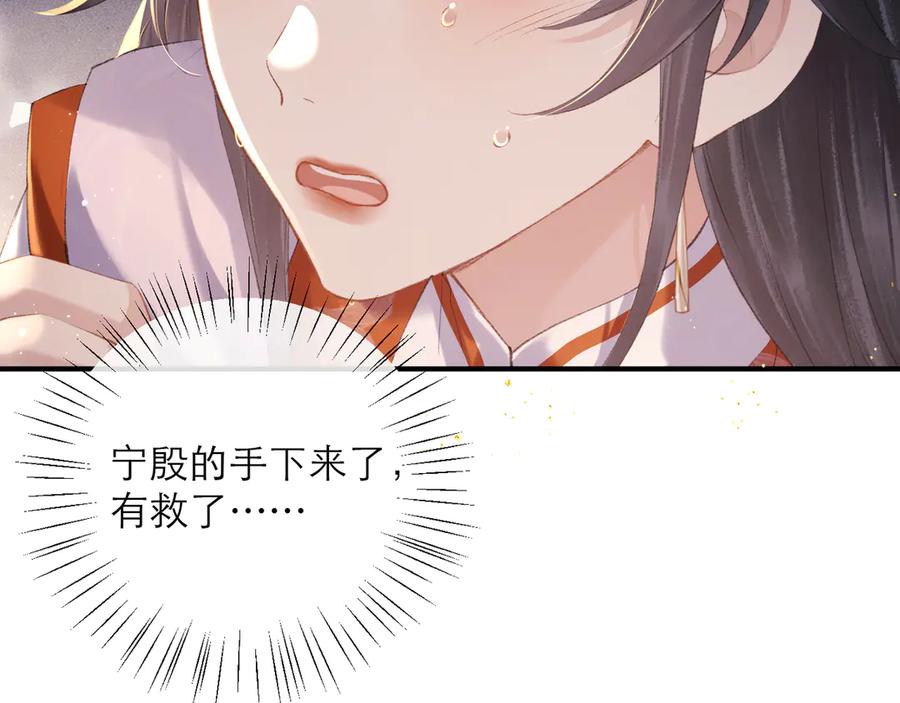 第92话受伤-嫁反派-布丁琉璃（原著）+猫猫头（第28张）