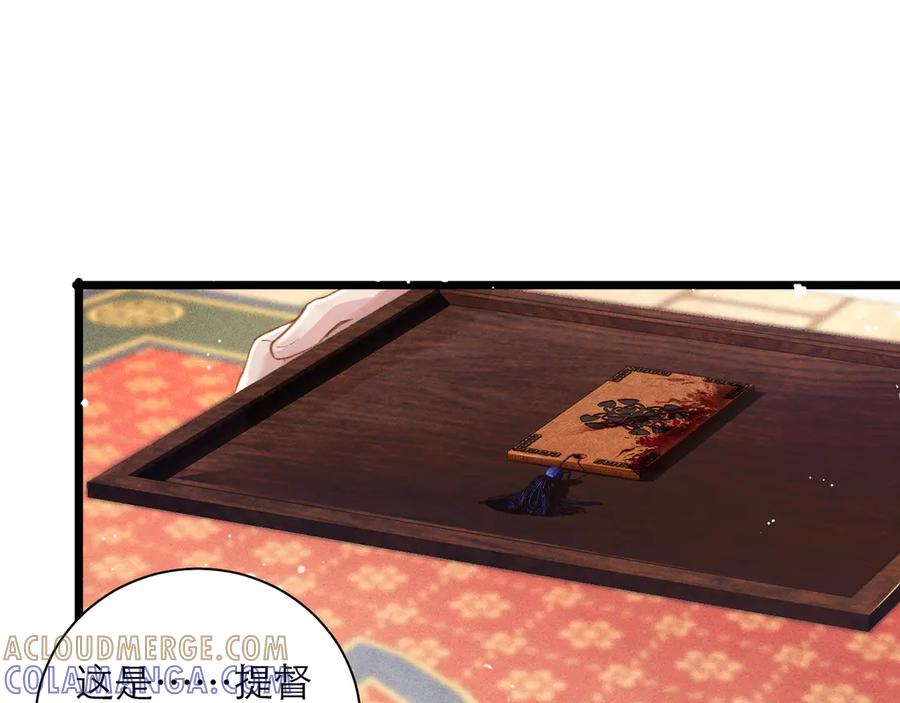 第95话下聘-嫁反派-布丁琉璃（原著）+猫猫头（第9张）