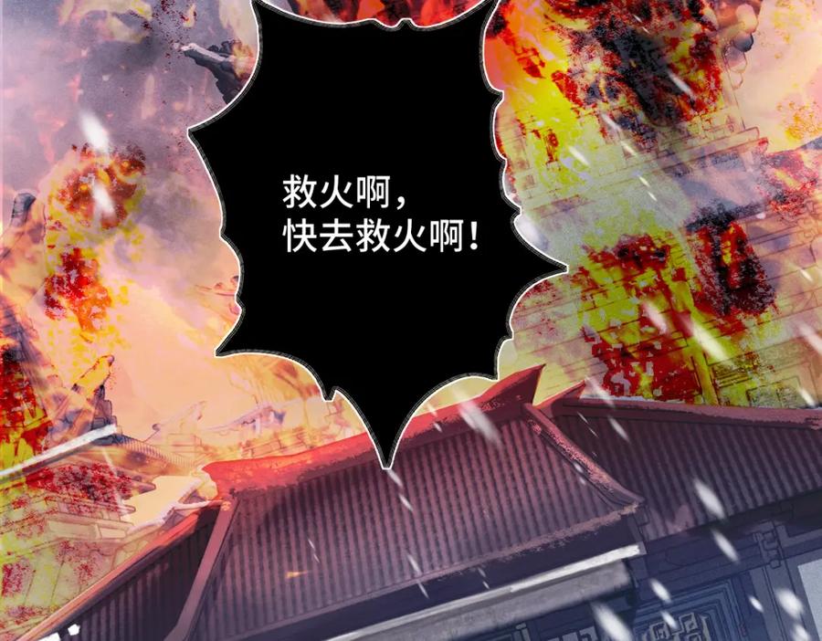 第9话心中的噩梦-嫁反派-布丁琉璃（原著）+猫猫头（第7张）