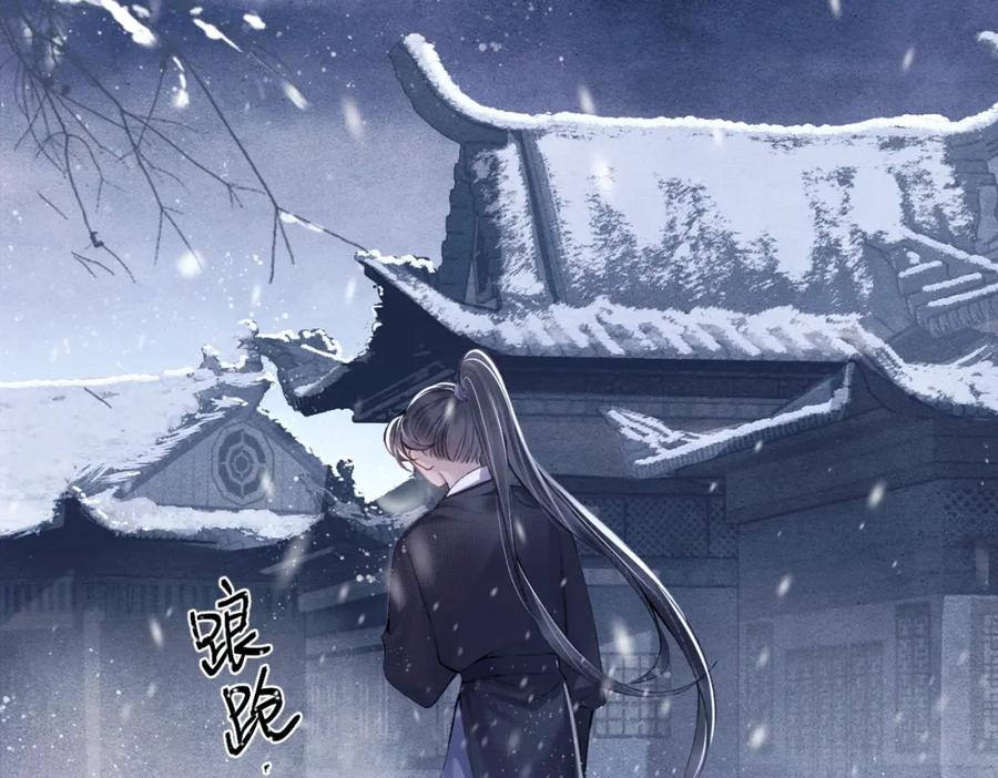 第9话心中的噩梦-嫁反派-布丁琉璃（原著）+猫猫头（第26张）