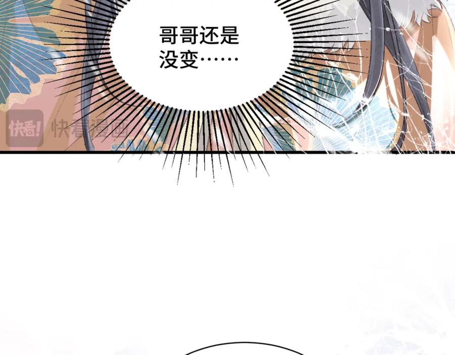 第9话心中的噩梦-嫁反派-布丁琉璃（原著）+猫猫头（第19张）