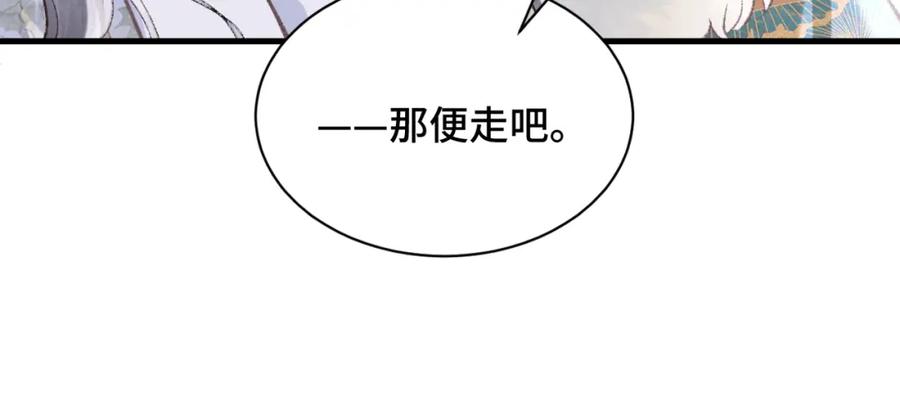 第9话心中的噩梦-嫁反派-布丁琉璃（原著）+猫猫头（第24张）