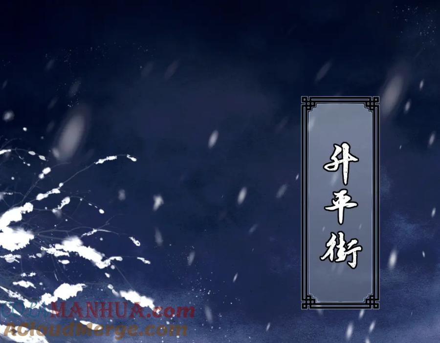 第9话心中的噩梦-嫁反派-布丁琉璃（原著）+猫猫头（第25张）