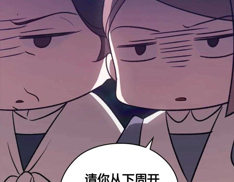 剧场五：他们的秘密-这个婚反正也要完蛋-CHACHA KIM + Cheong-gwa + CHOKAM（第34张）