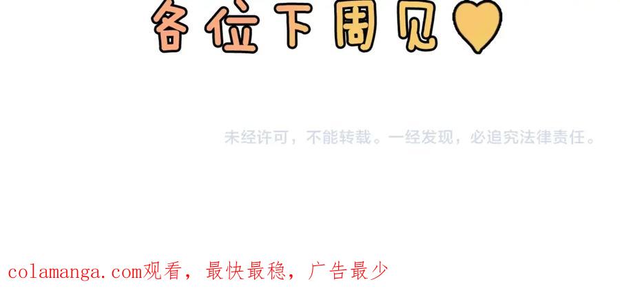 剧场五：他们的秘密-这个婚反正也要完蛋-CHACHA KIM + Cheong-gwa + CHOKAM（第38张）