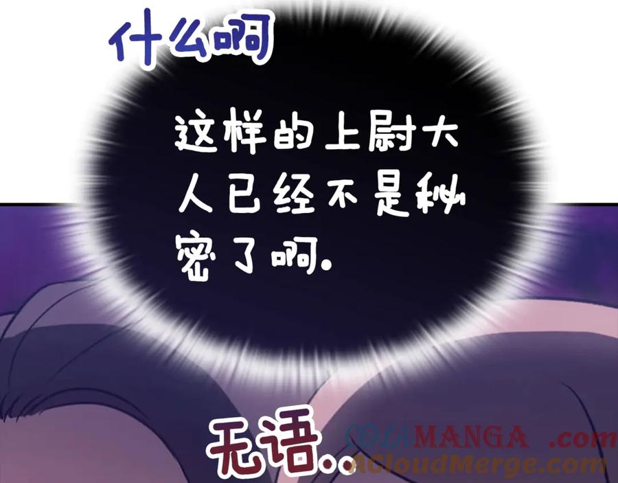 剧场五：他们的秘密-这个婚反正也要完蛋-CHACHA KIM + Cheong-gwa + CHOKAM（第33张）