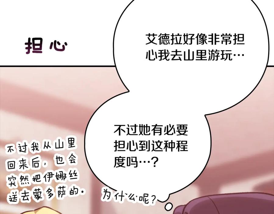 剧场六：共同出游-这个婚反正也要完蛋-CHACHA KIM + Cheong-gwa + CHOKAM（第14张）