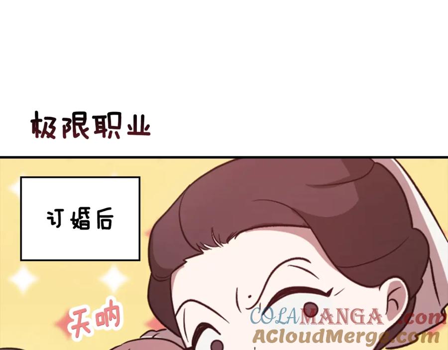 剧场六：共同出游-这个婚反正也要完蛋-CHACHA KIM + Cheong-gwa + CHOKAM（第3张）