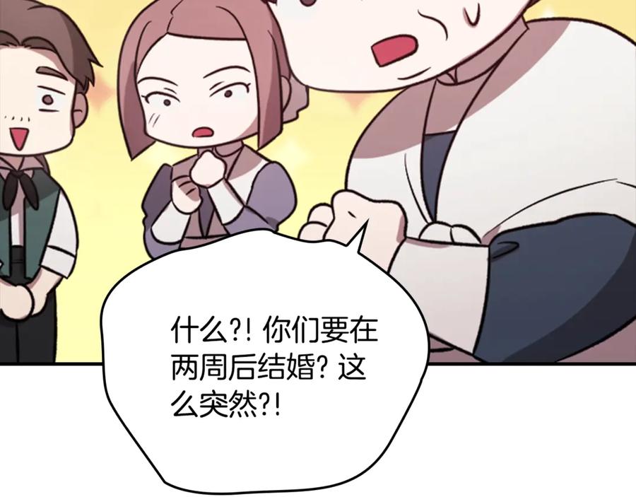 剧场六：共同出游-这个婚反正也要完蛋-CHACHA KIM + Cheong-gwa + CHOKAM（第4张）