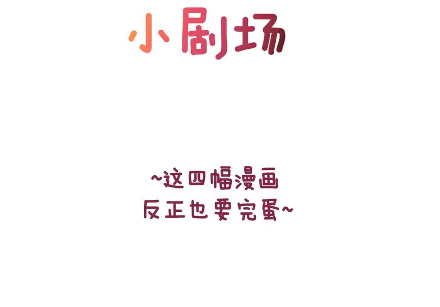 剧场六：共同出游-这个婚反正也要完蛋-CHACHA KIM + Cheong-gwa + CHOKAM（第2张）