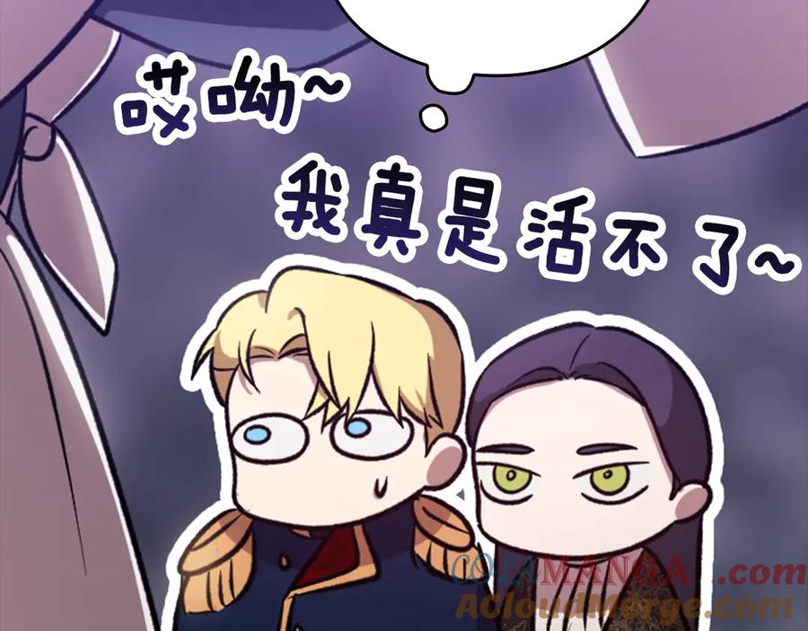 剧场六：共同出游-这个婚反正也要完蛋-CHACHA KIM + Cheong-gwa + CHOKAM（第11张）