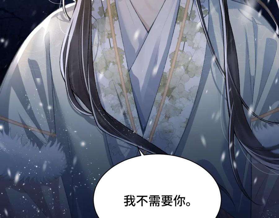 第10话心软-嫁反派-布丁琉璃（原著）+猫猫头（第23张）