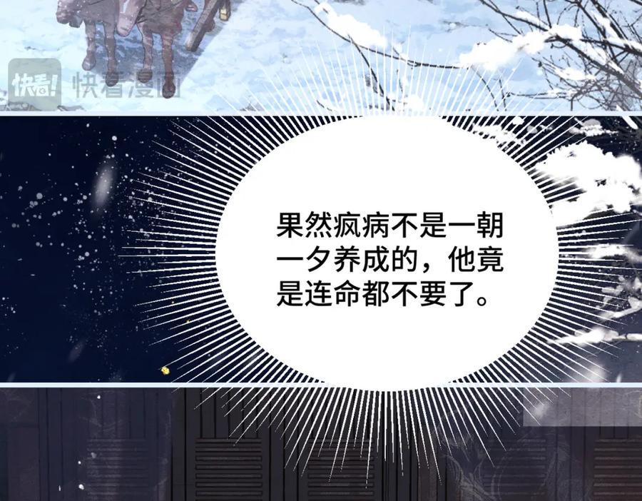 第10话心软-嫁反派-布丁琉璃（原著）+猫猫头（第27张）