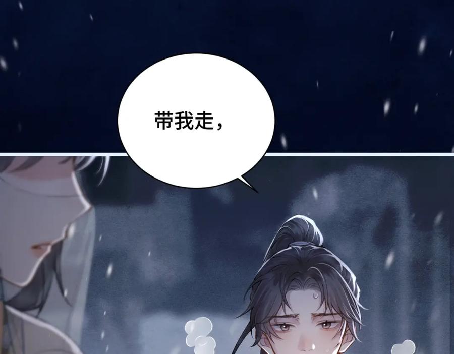 第10话心软-嫁反派-布丁琉璃（原著）+猫猫头（第18张）