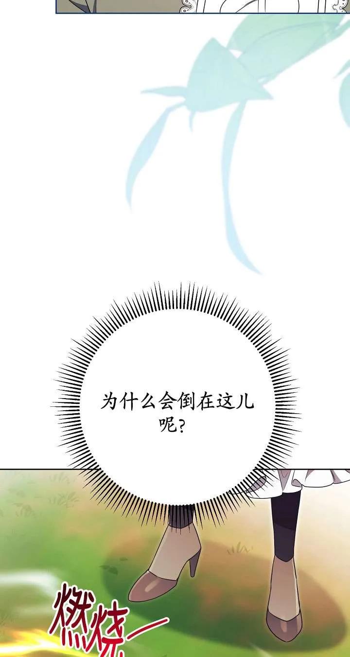 第11话-拒绝前夫执着的方法-（第5张）