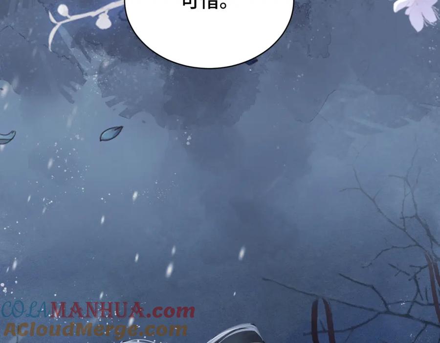 第10话心软-嫁反派-布丁琉璃（原著）+猫猫头（第21张）