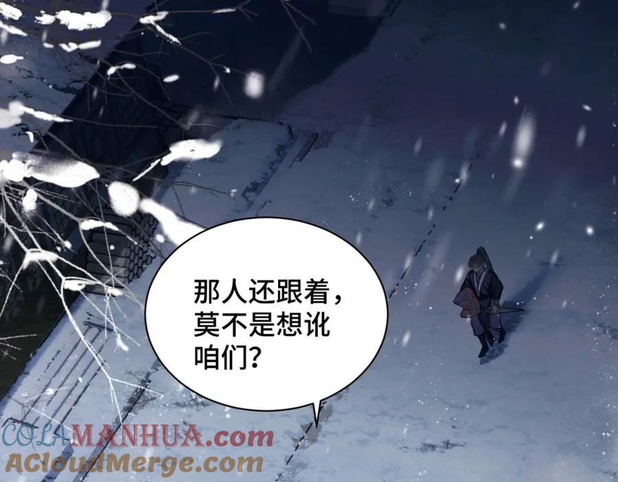 第10话心软-嫁反派-布丁琉璃（原著）+猫猫头（第25张）