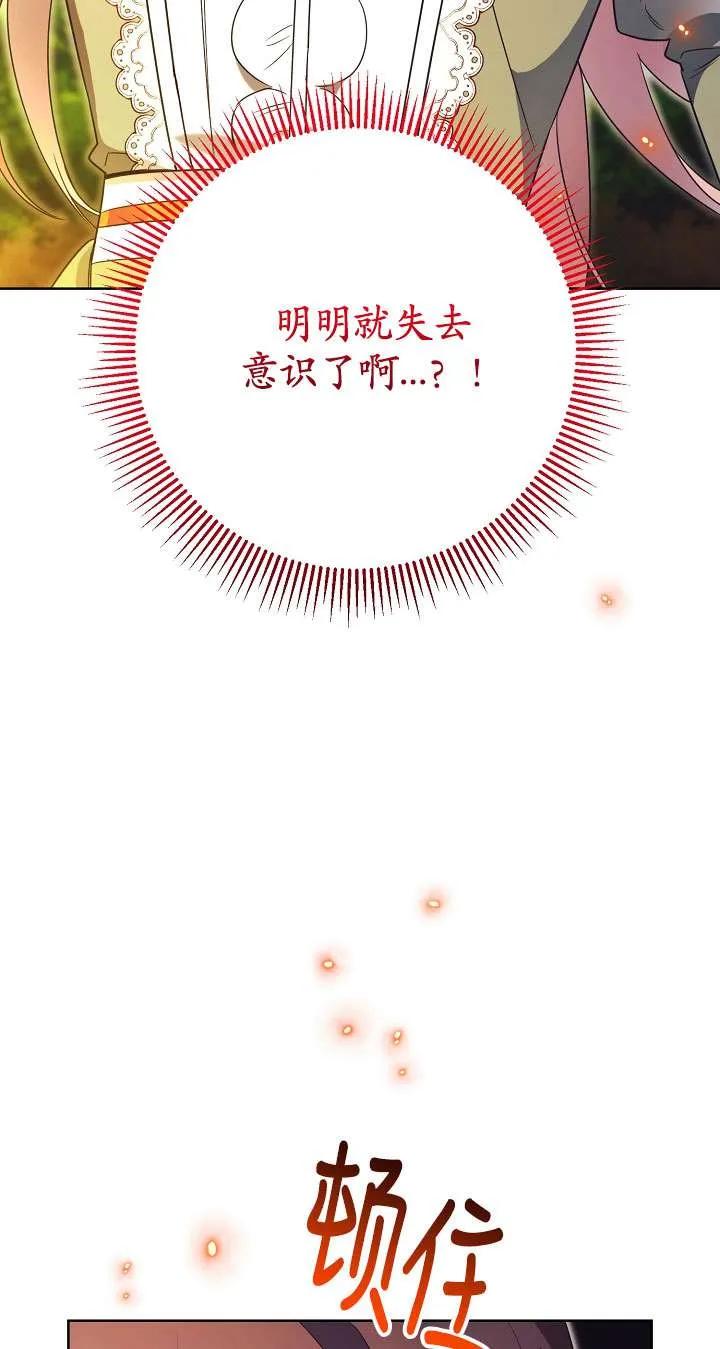 第11话-拒绝前夫执着的方法-（第10张）