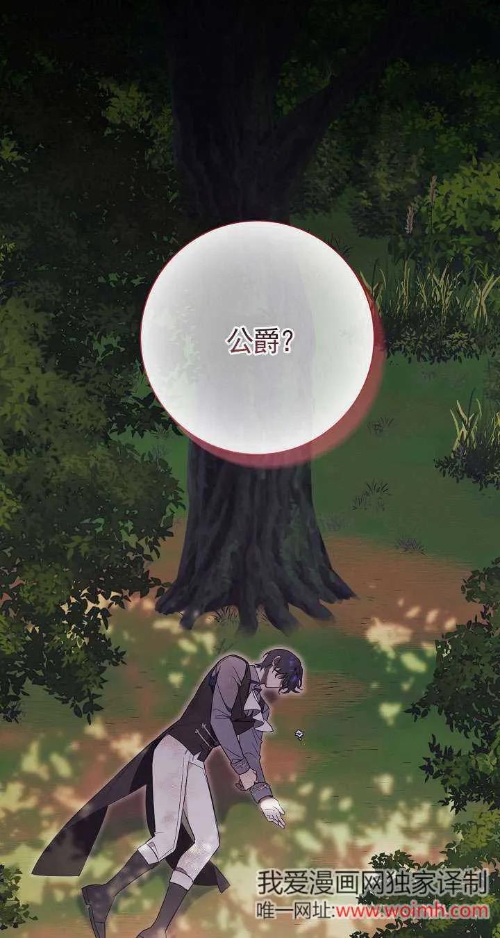 第11话-拒绝前夫执着的方法-（第1张）