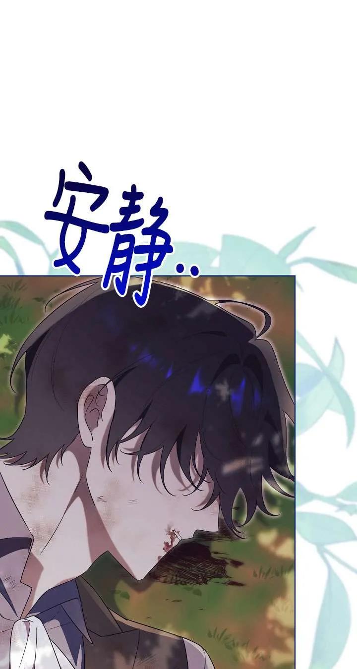 第11话-拒绝前夫执着的方法-（第3张）
