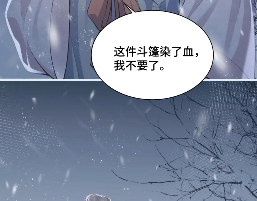 第10话心软-嫁反派-布丁琉璃（原著）+猫猫头（第11张）