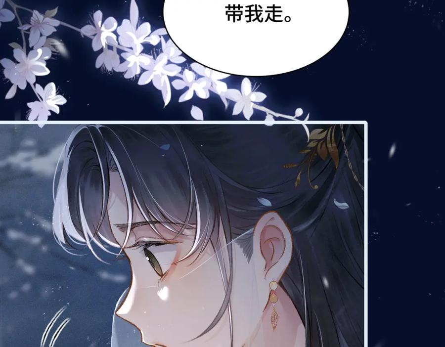 第10话心软-嫁反派-布丁琉璃（原著）+猫猫头（第16张）