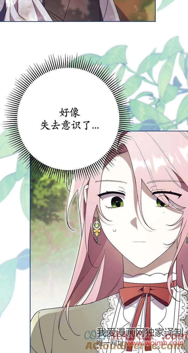 第11话-拒绝前夫执着的方法-（第4张）