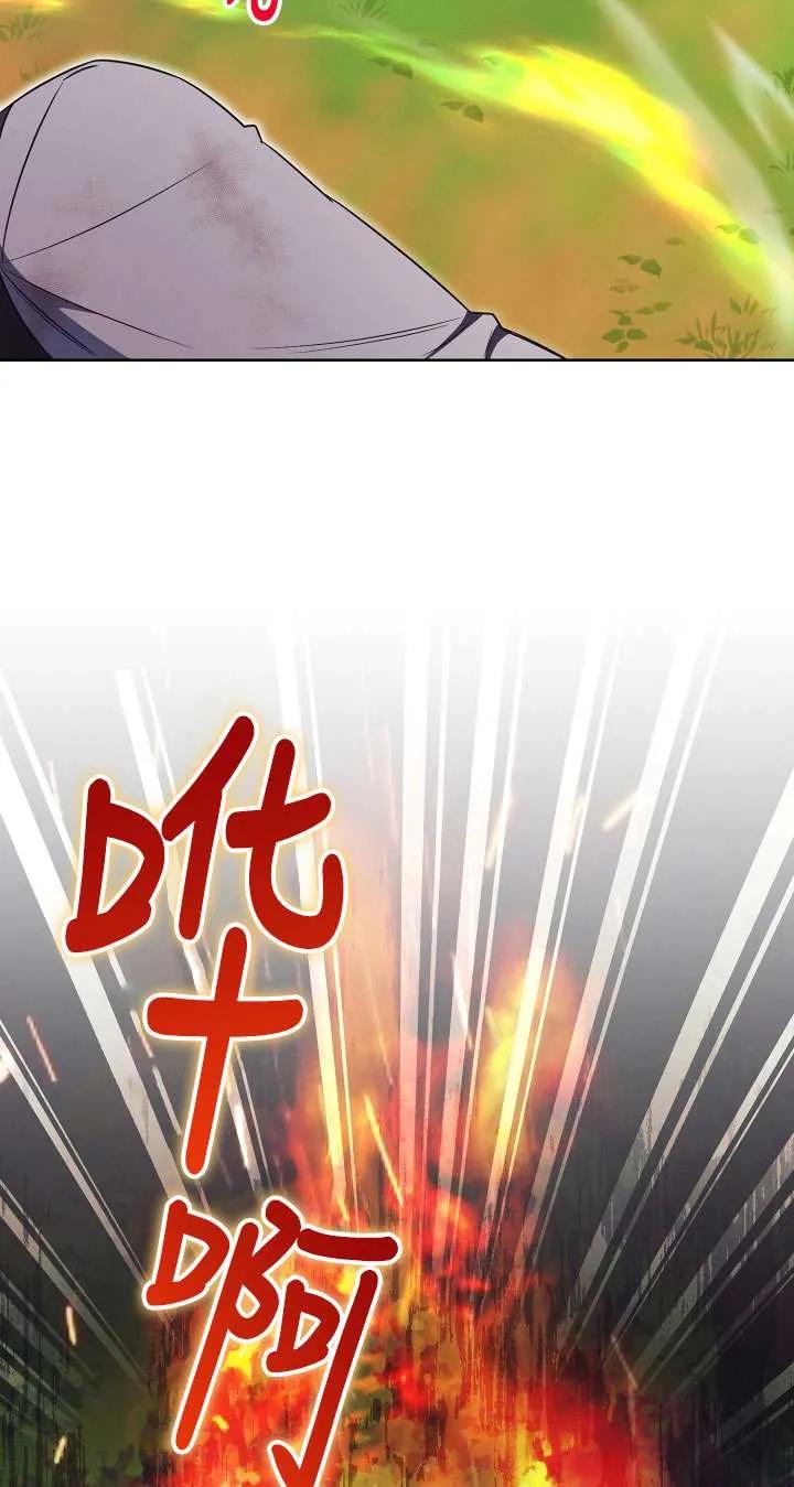 第11话-拒绝前夫执着的方法-（第6张）