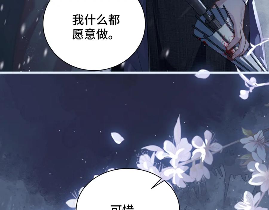 第10话心软-嫁反派-布丁琉璃（原著）+猫猫头（第20张）