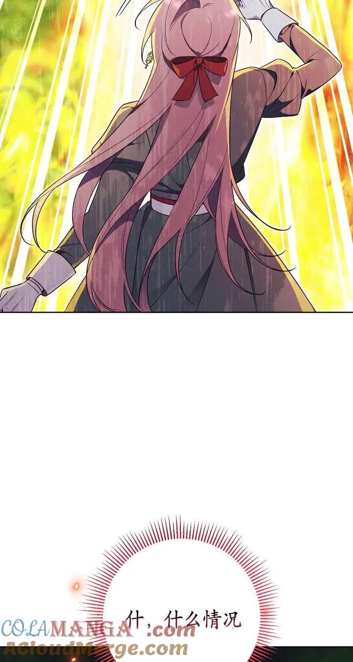 第11话-拒绝前夫执着的方法-（第8张）