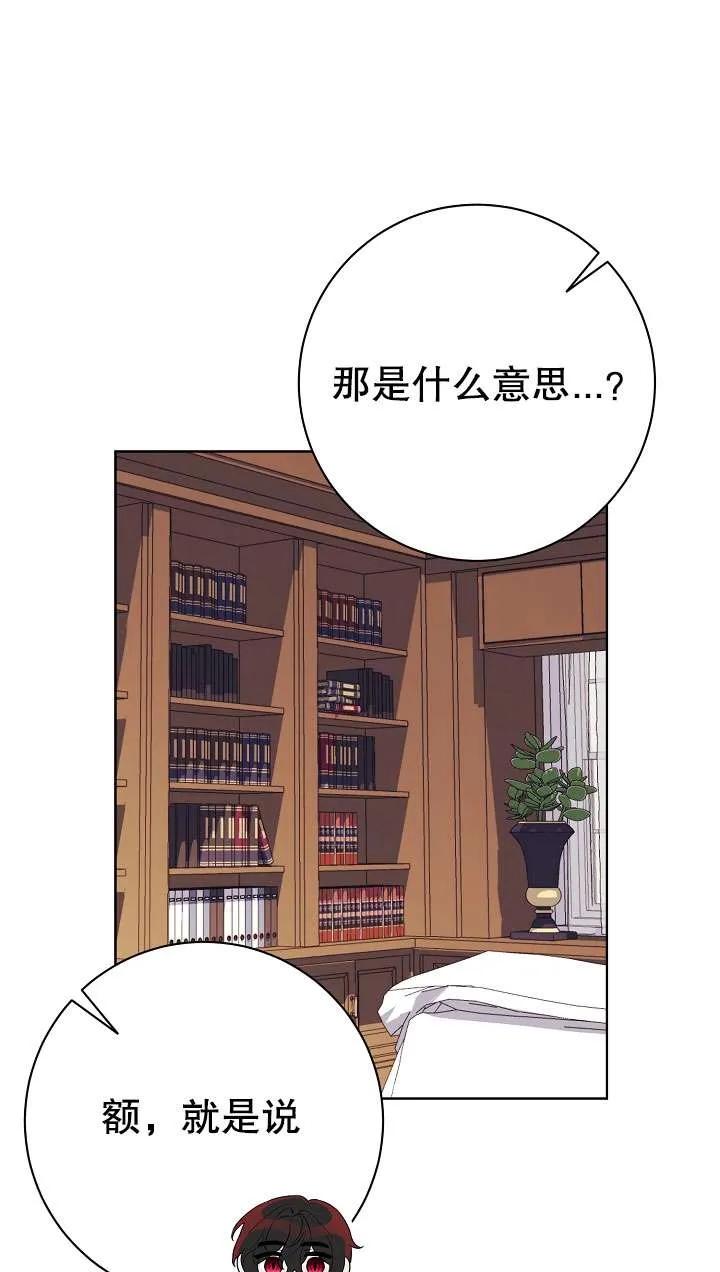 第12话-拒绝前夫执着的方法-（第9张）