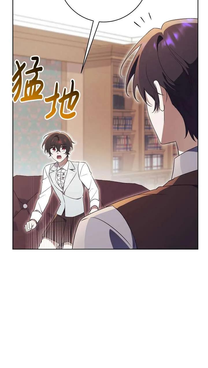 第12话-拒绝前夫执着的方法-（第3张）
