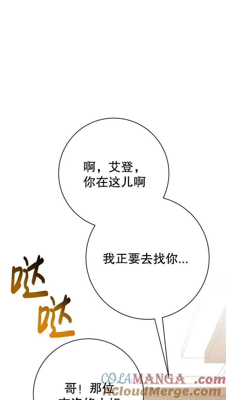 第12话-拒绝前夫执着的方法-（第4张）