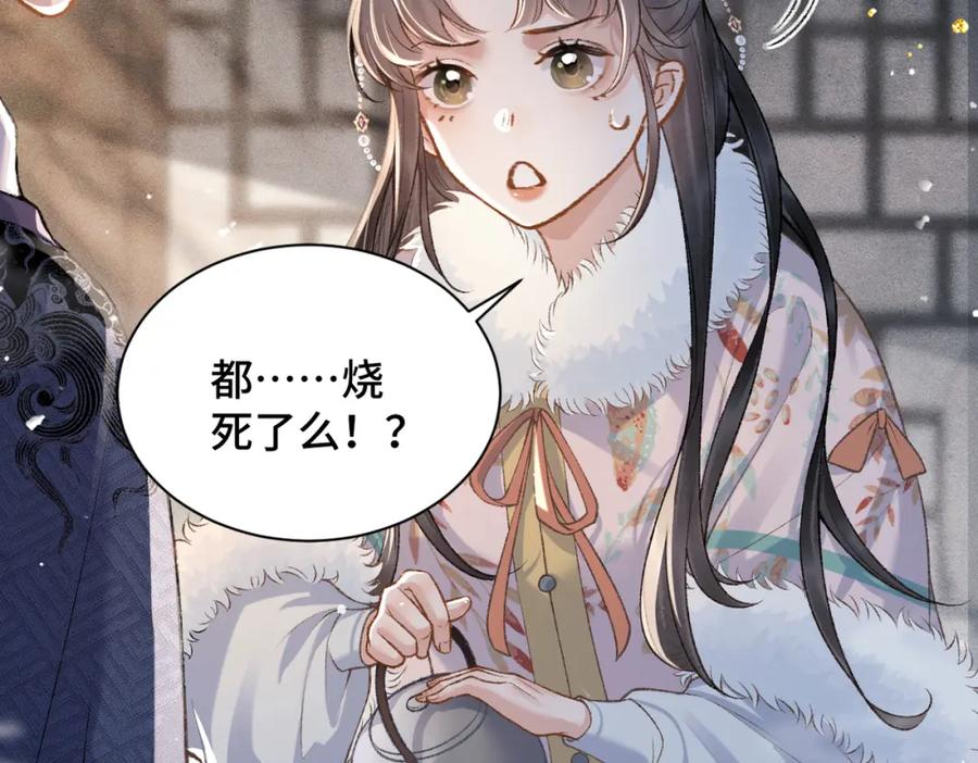 第11话关系骤变-嫁反派-布丁琉璃（原著）+猫猫头（第12张）