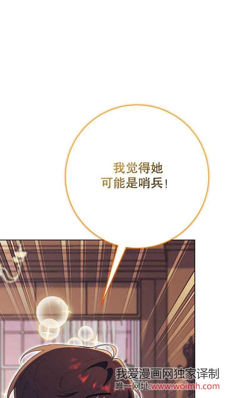 第12话-拒绝前夫执着的方法-（第6张）