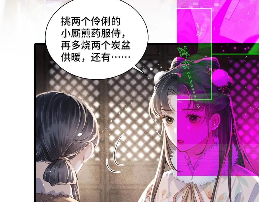 第12话火烧欲仙都-嫁反派-布丁琉璃（原著）+猫猫头（第38张）