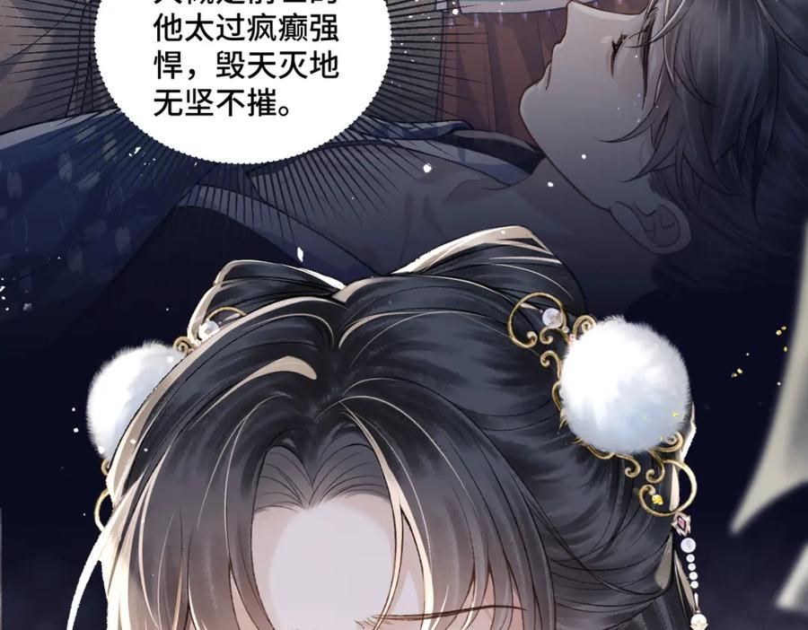 第12话火烧欲仙都-嫁反派-布丁琉璃（原著）+猫猫头（第35张）