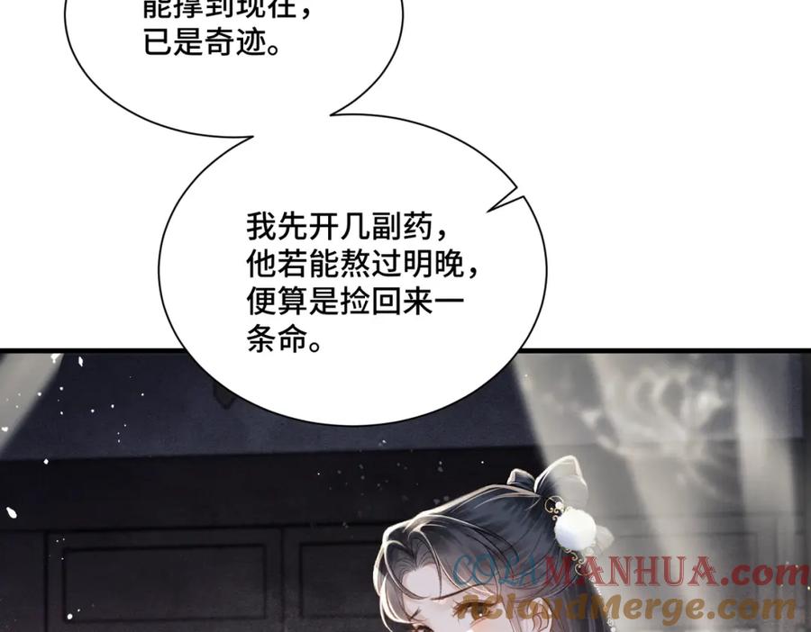 第12话火烧欲仙都-嫁反派-布丁琉璃（原著）+猫猫头（第33张）
