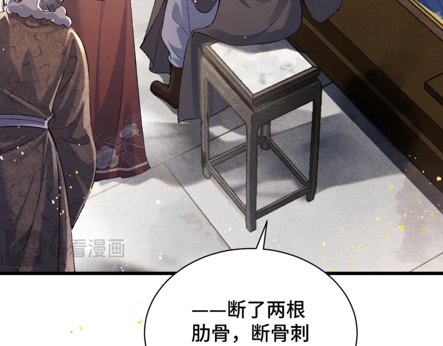 第12话火烧欲仙都-嫁反派-布丁琉璃（原著）+猫猫头（第27张）