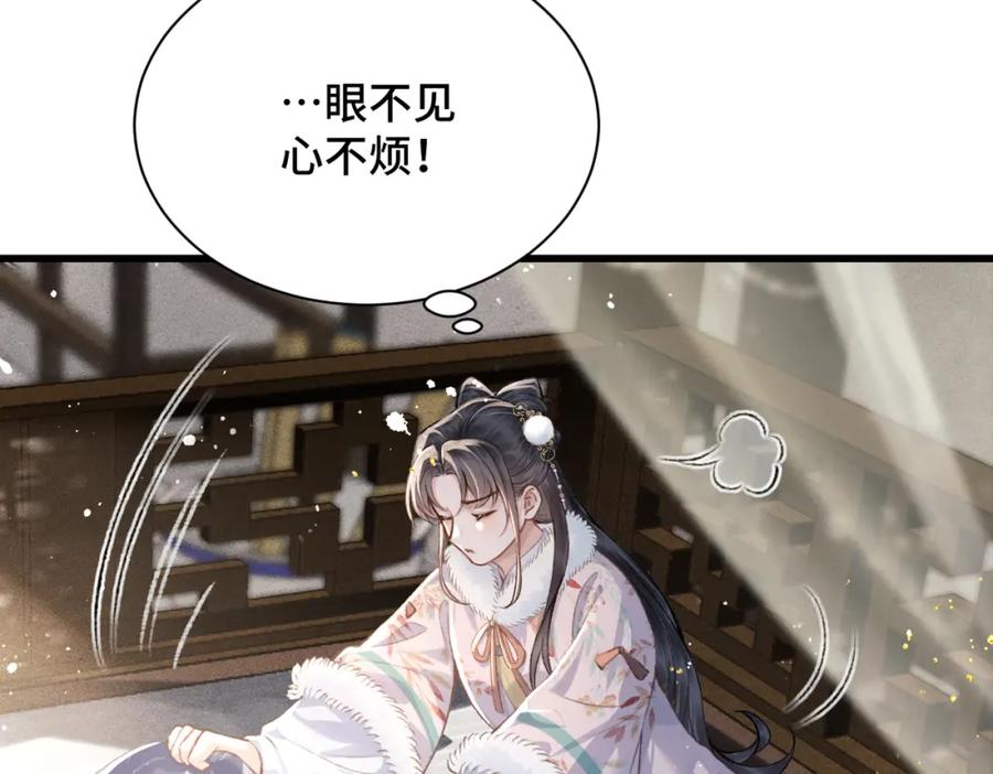第12话火烧欲仙都-嫁反派-布丁琉璃（原著）+猫猫头（第22张）