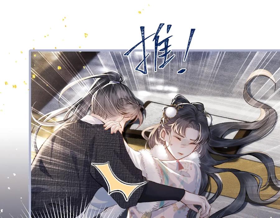 第12话火烧欲仙都-嫁反派-布丁琉璃（原著）+猫猫头（第14张）